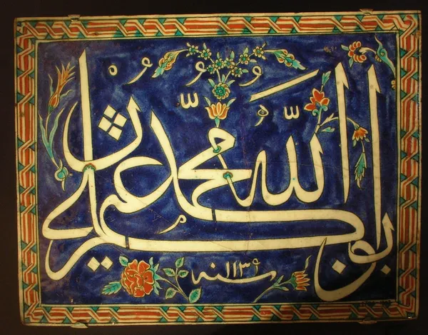 Islamic illustration