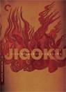 Jigoku packshot