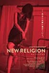 New Religion packshot