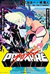 Promare packshot