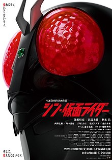 Shin Kamen Rider packshot