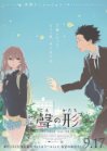 A Silent Voice packshot