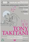 Tony Takitani packshot