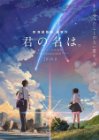 Your Name packshot